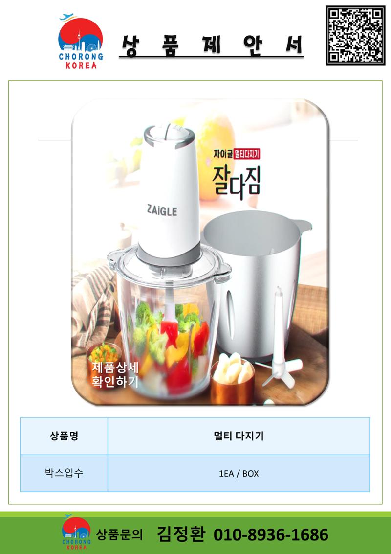 초롱코리아_상품제안서_210622 7페이지