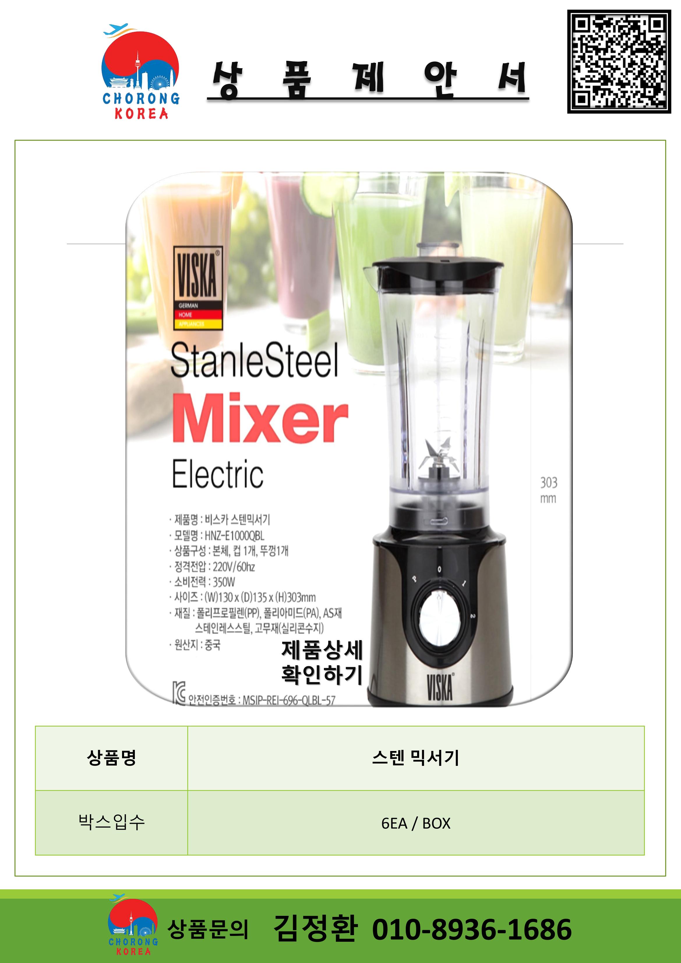 초롱코리아_상품제안서_210622 8페이지