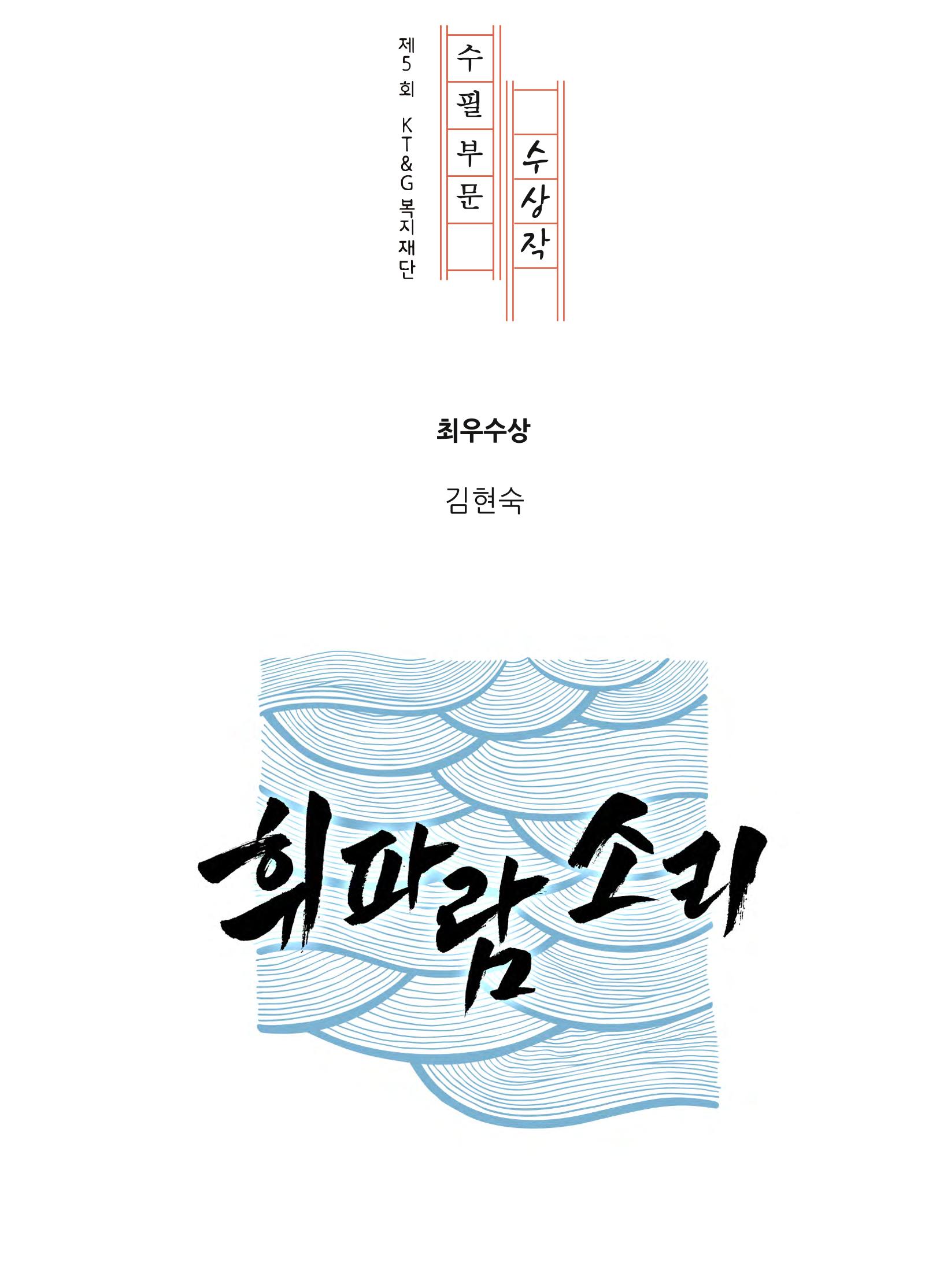 휘파람 소리 1페이지