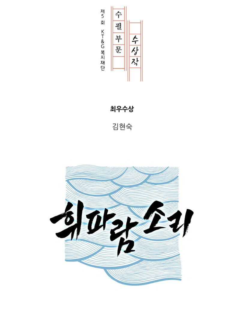 휘파람 소리 1페이지
