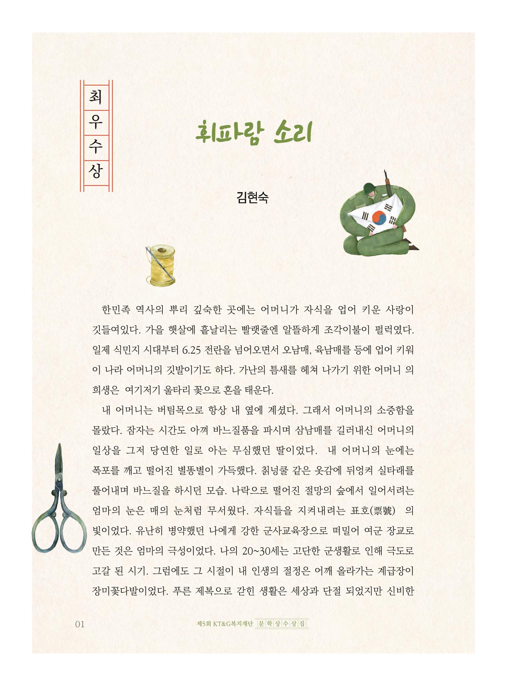 휘파람 소리 2페이지