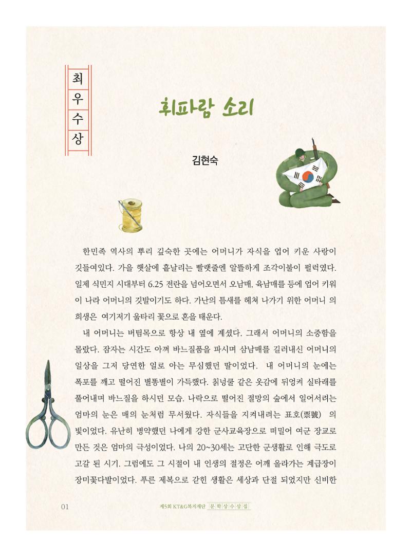 휘파람 소리 2페이지