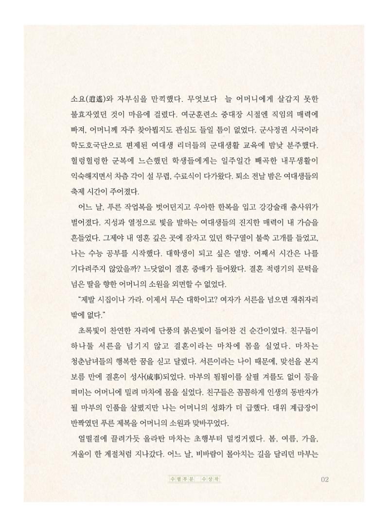 휘파람 소리 3페이지