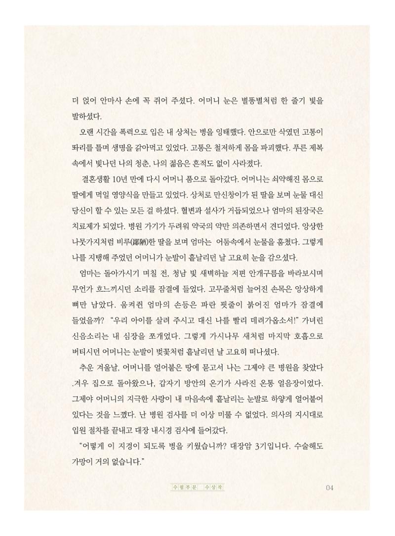 휘파람 소리 5페이지