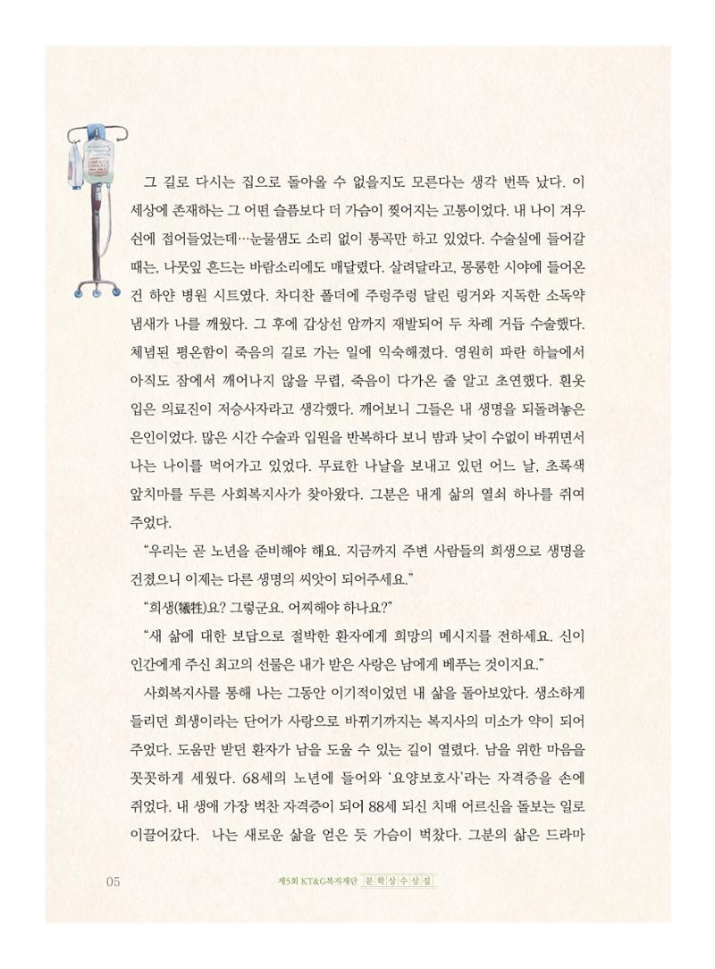 휘파람 소리 6페이지