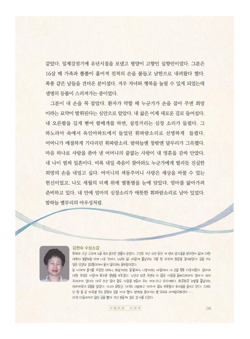 휘파람 소리 7페이지