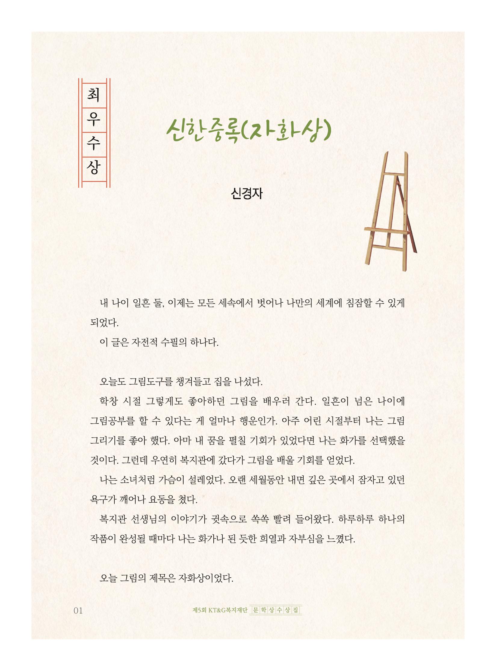 신한중록(자화상) 2페이지