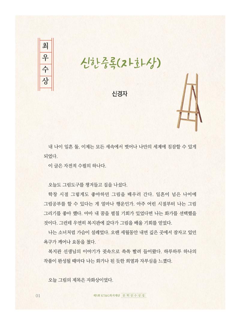 신한중록(자화상) 2페이지
