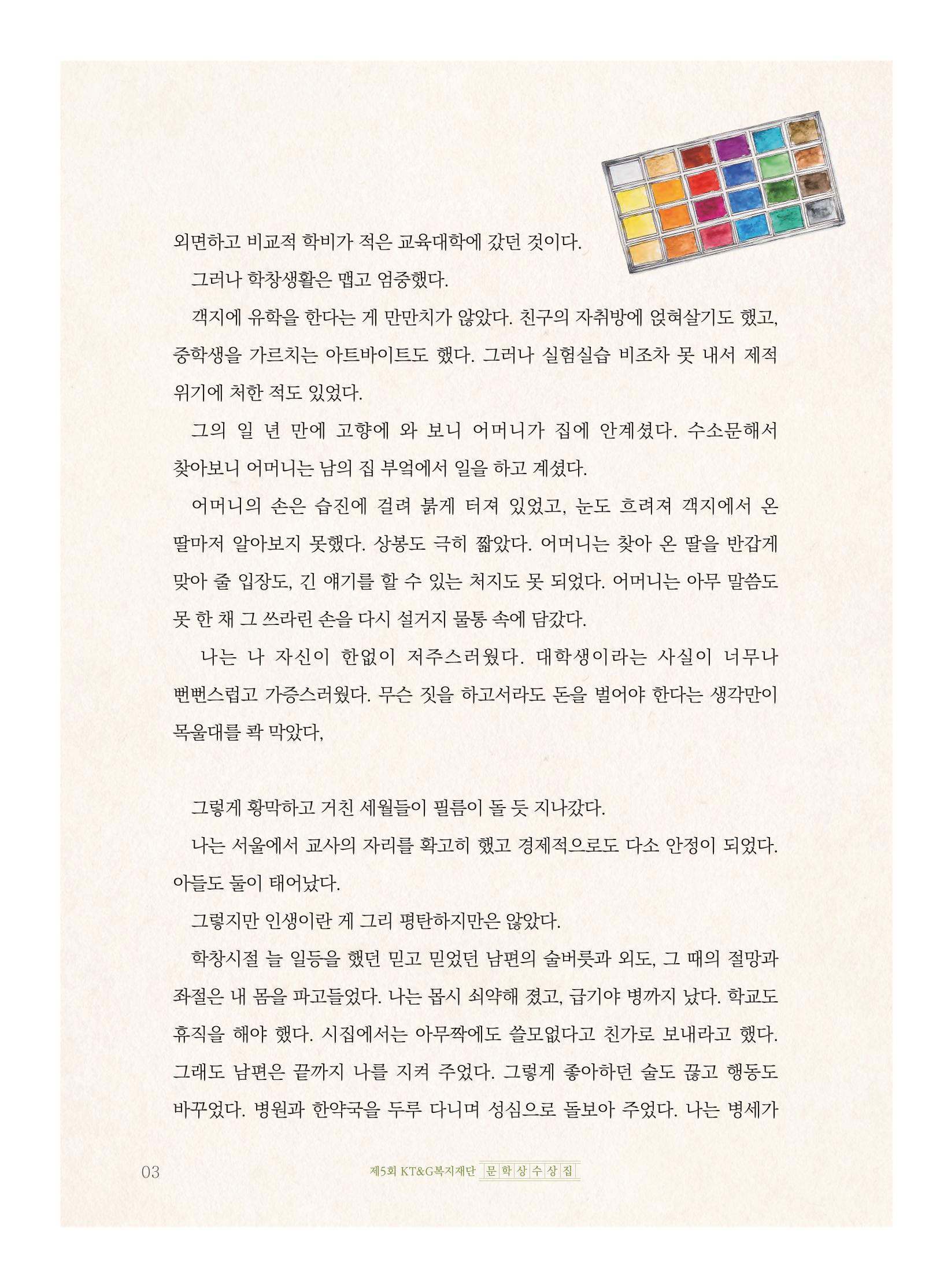 신한중록(자화상) 4페이지