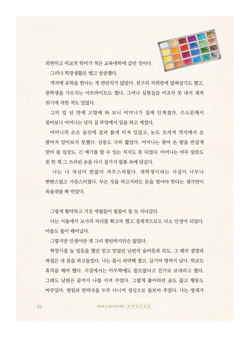 신한중록(자화상) 4페이지