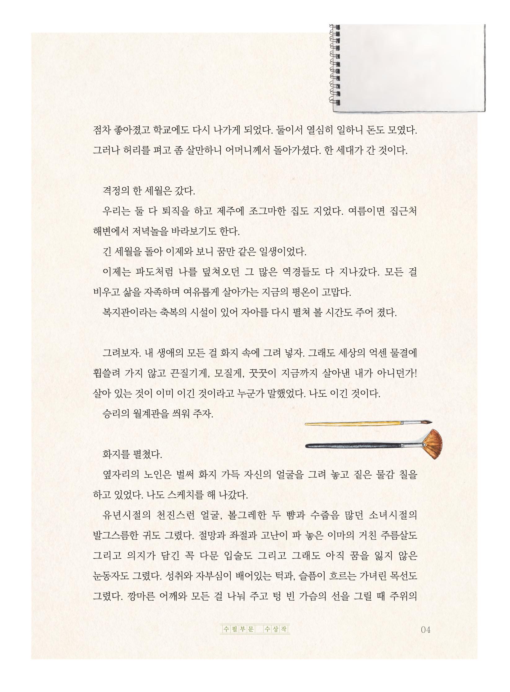 신한중록(자화상) 5페이지