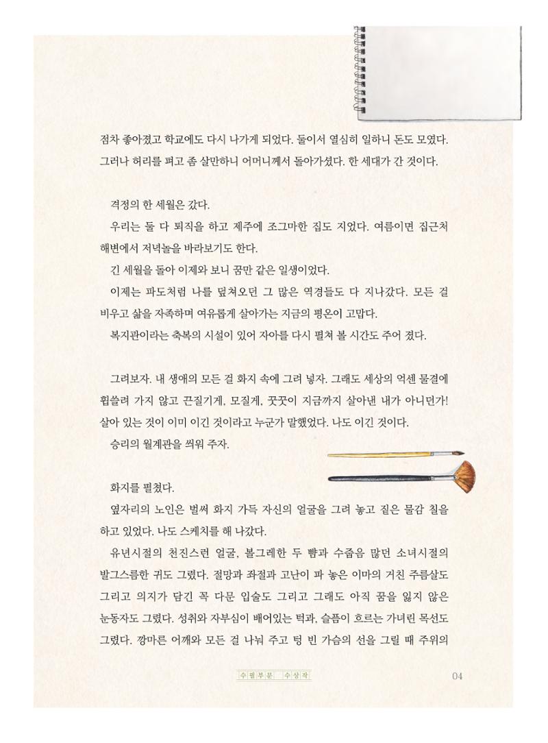 신한중록(자화상) 5페이지