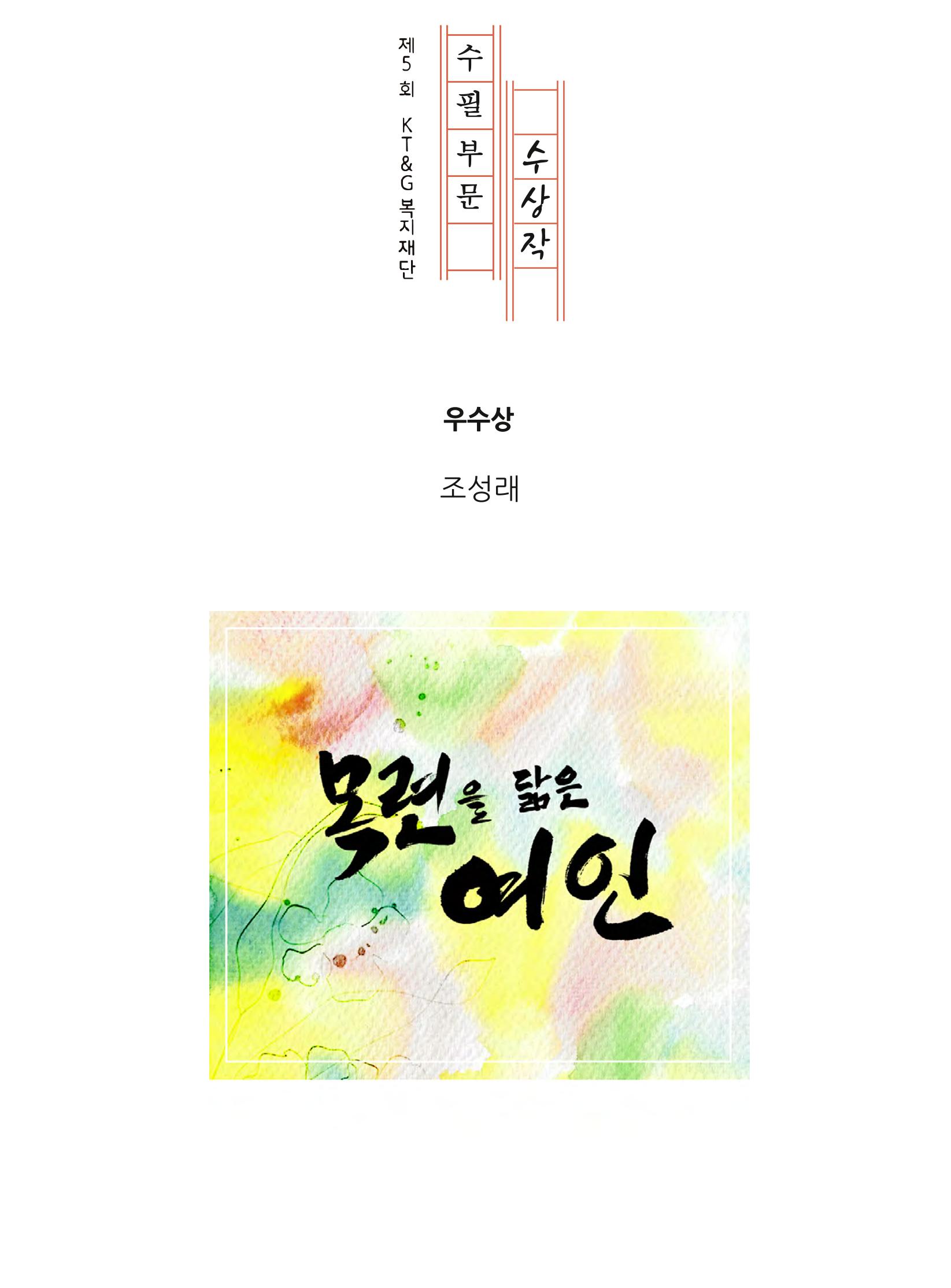 목련을 닮은 여인 1페이지