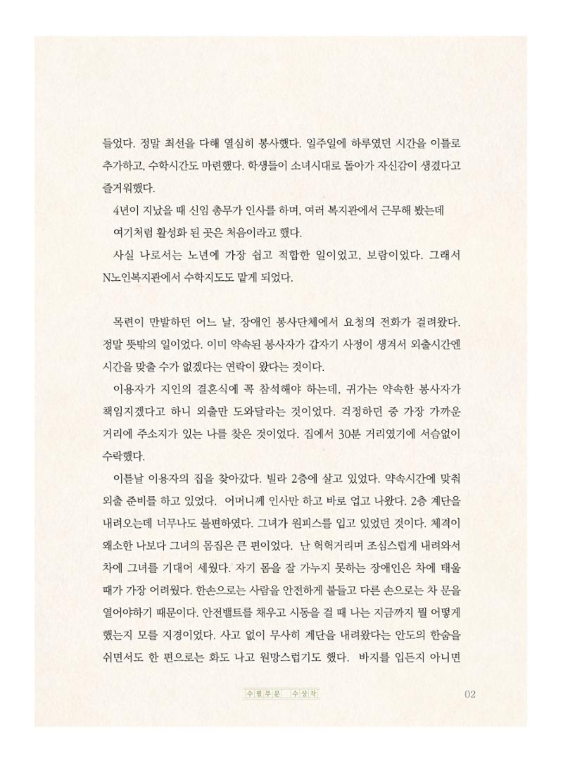 목련을 닮은 여인 3페이지