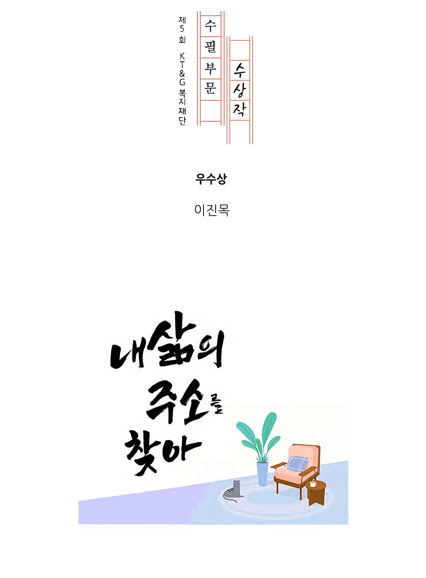 내 삶의 주소를 찾아 1페이지