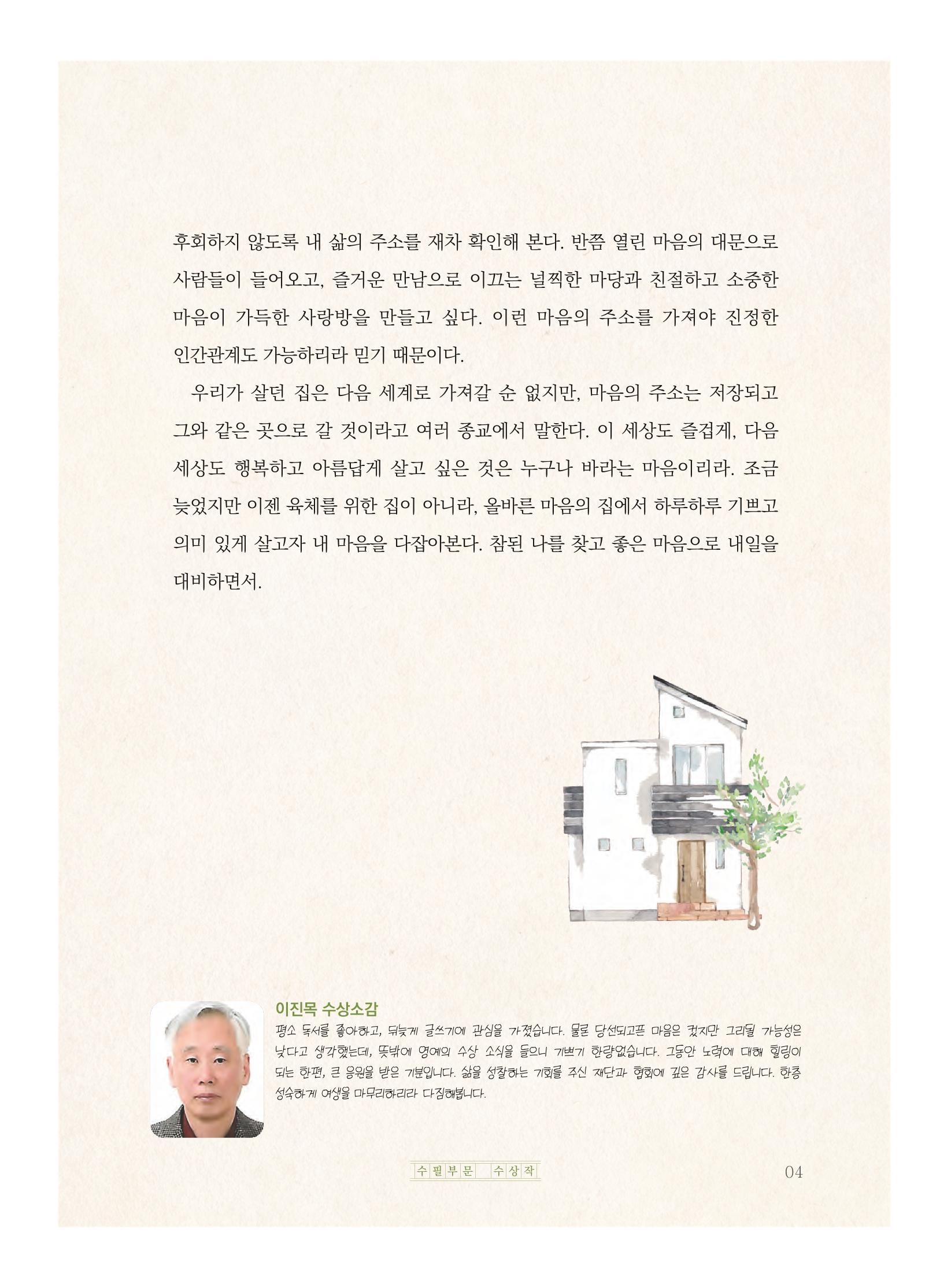 내 삶의 주소를 찾아 5페이지