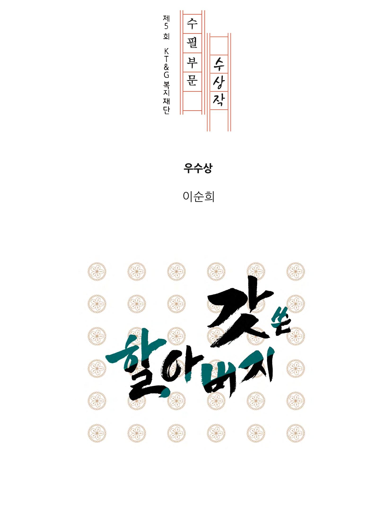 갓 쓴 할아버지 1페이지