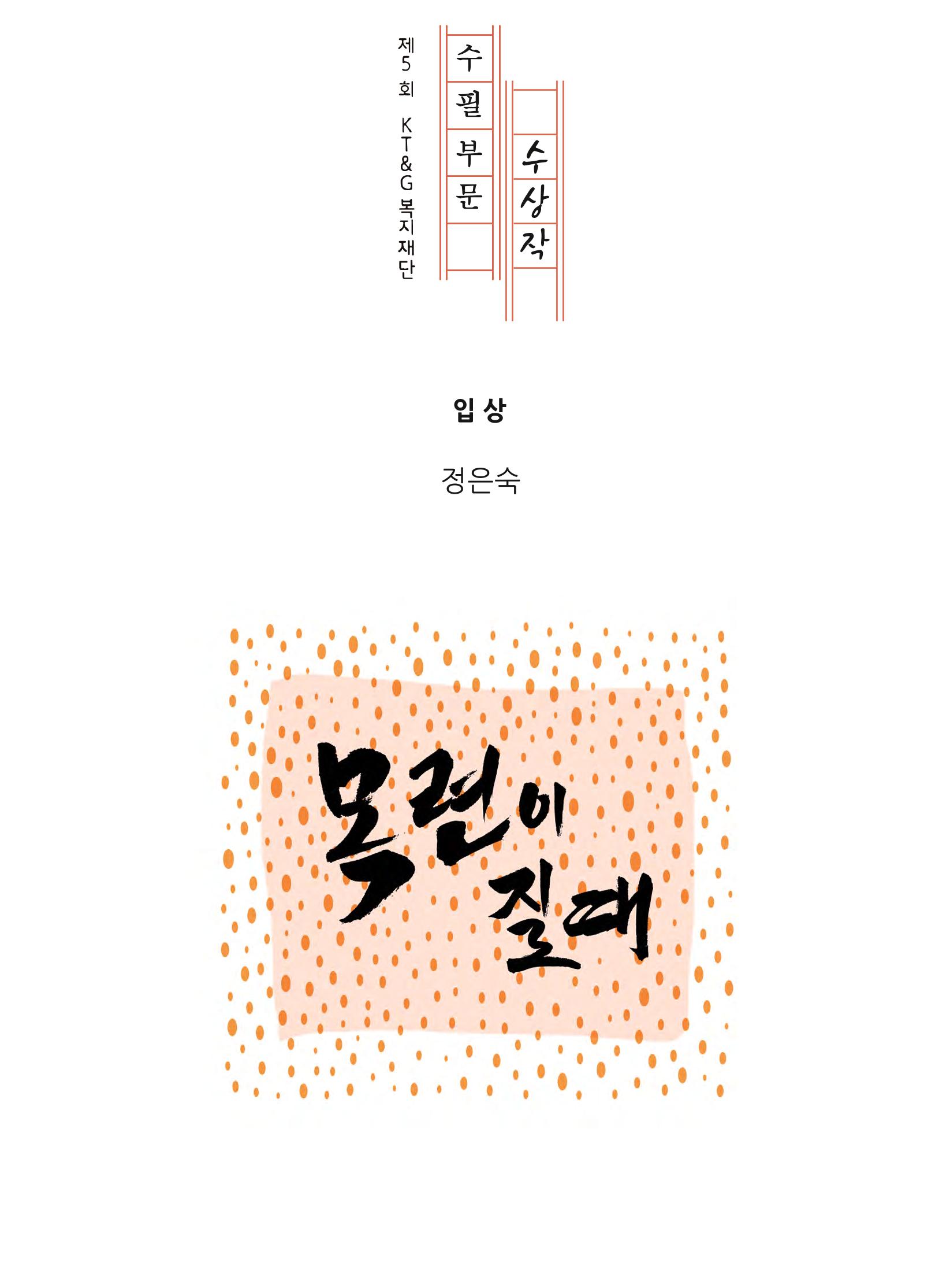 목련이 질 때 1페이지