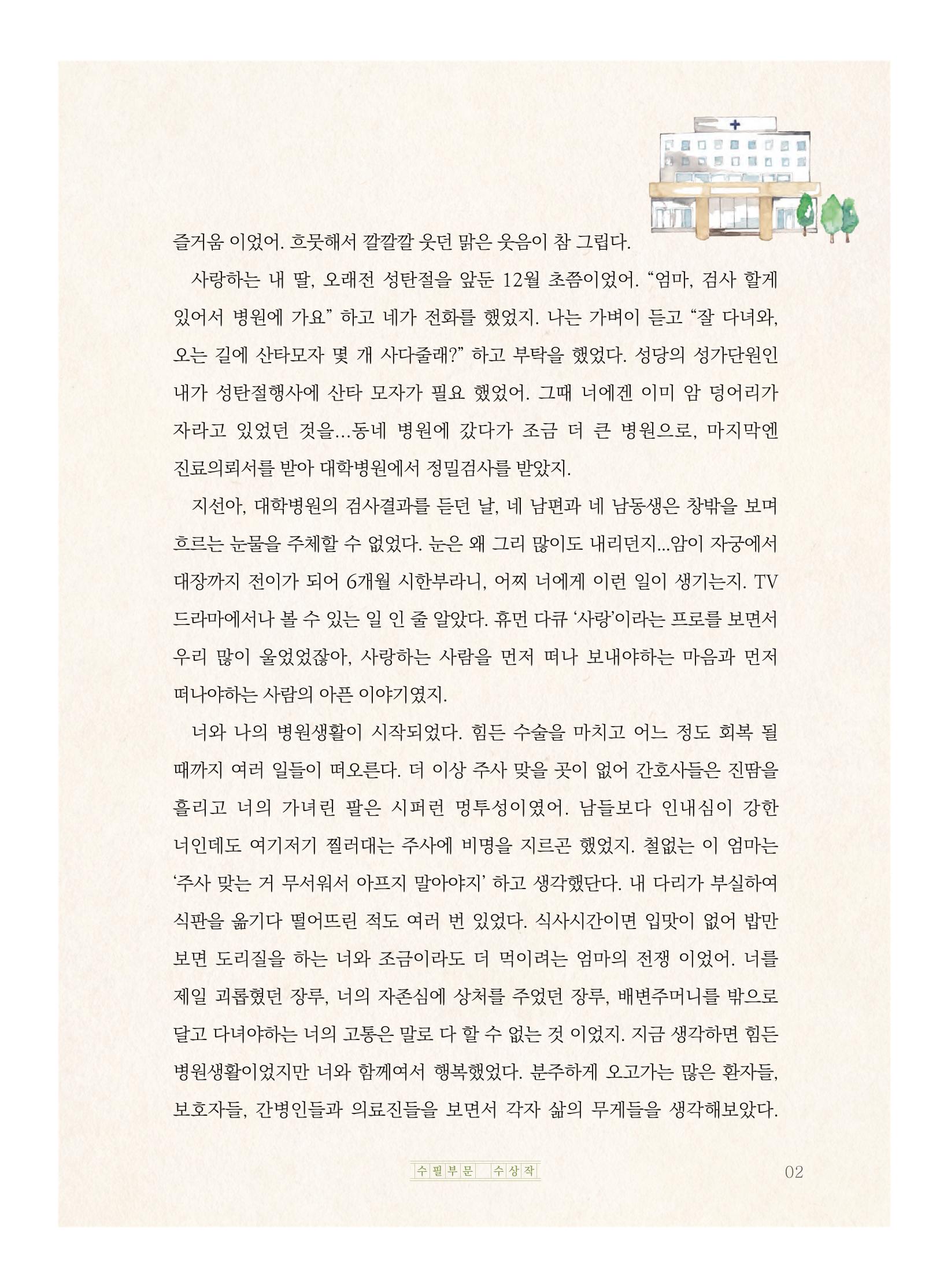 목련이 질 때 3페이지