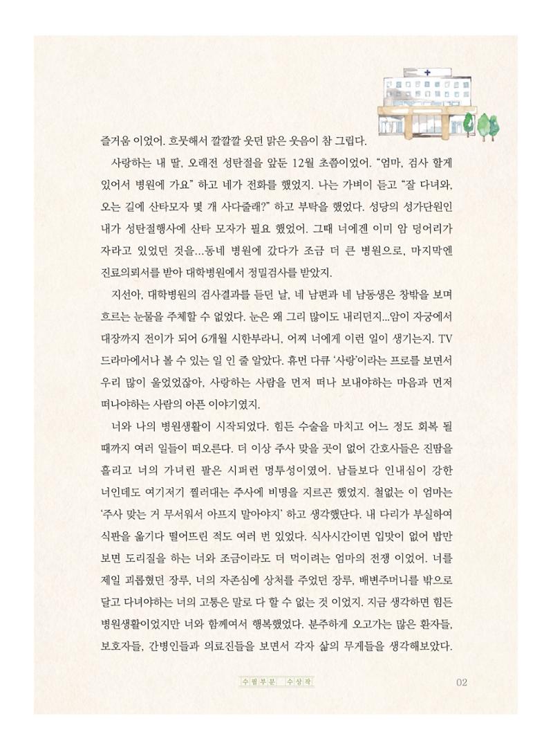 목련이 질 때 3페이지
