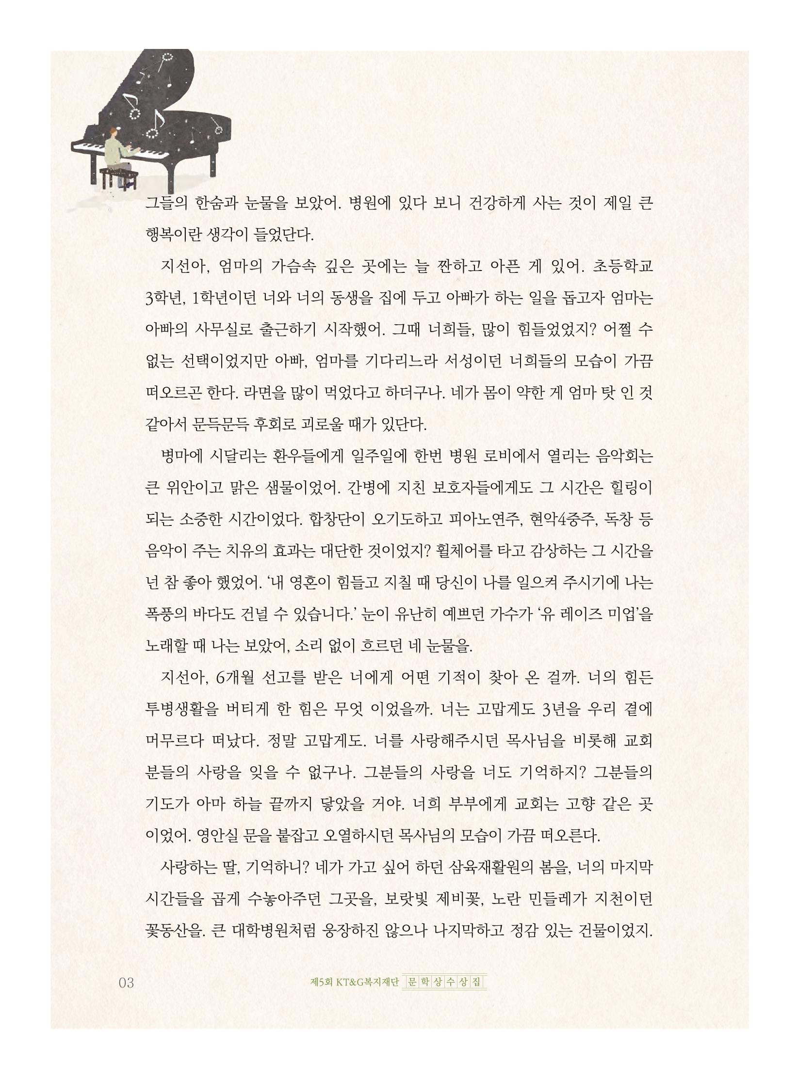 목련이 질 때 4페이지