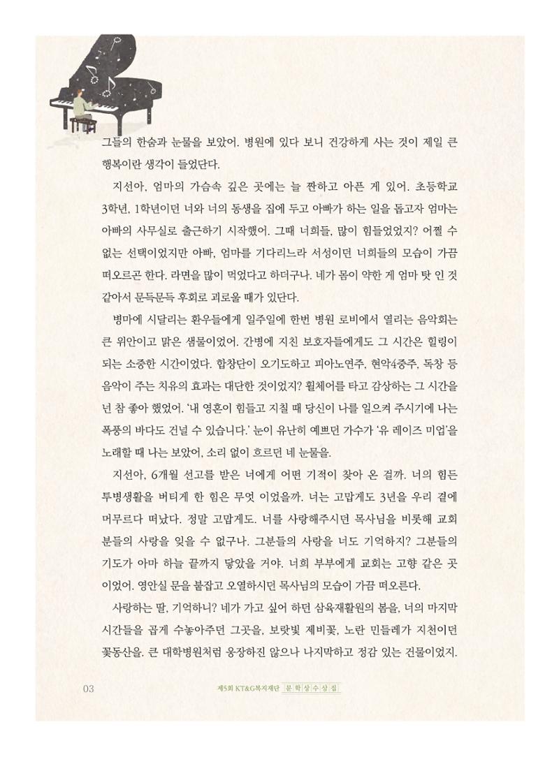 목련이 질 때 4페이지