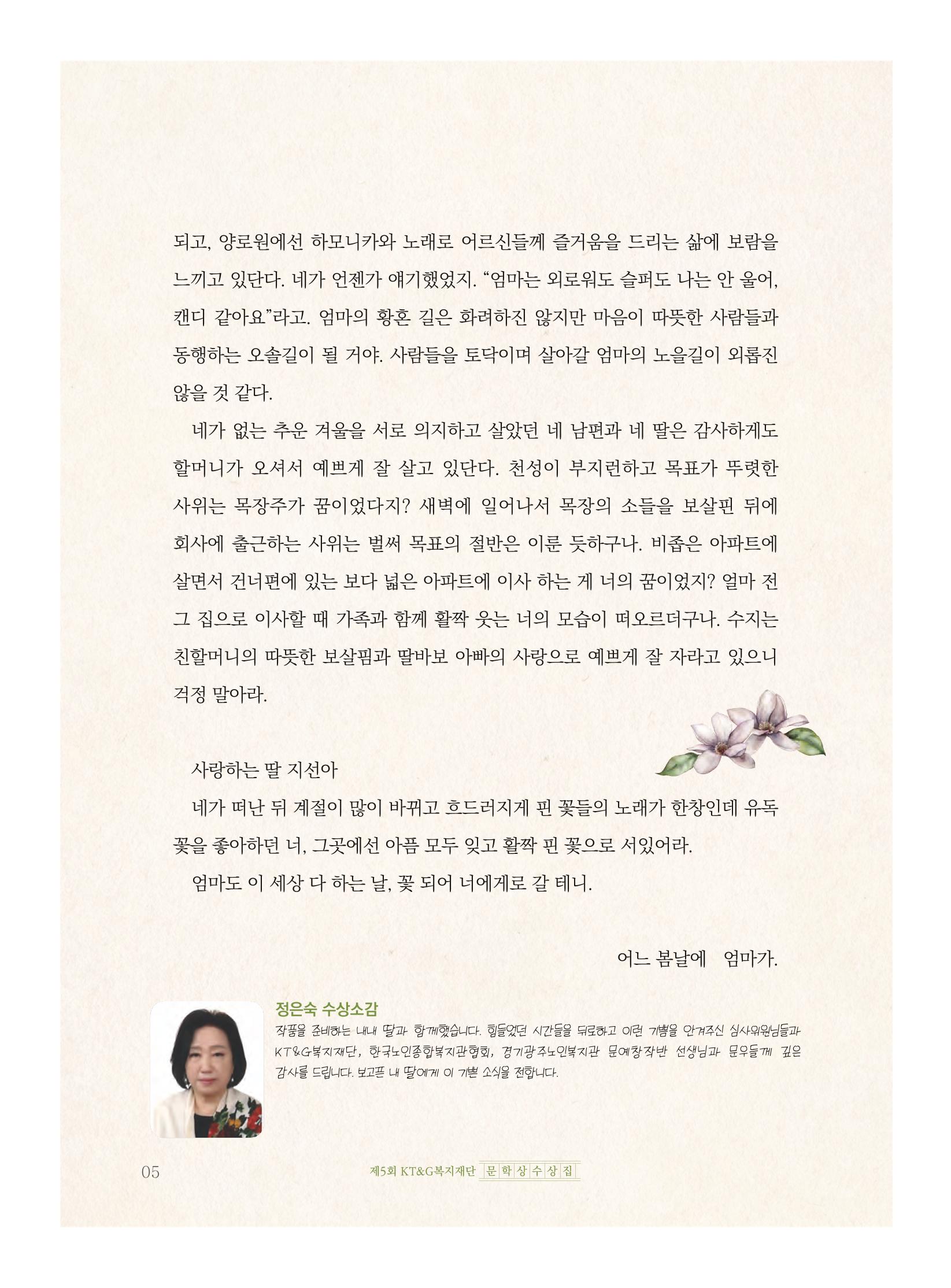 목련이 질 때 6페이지