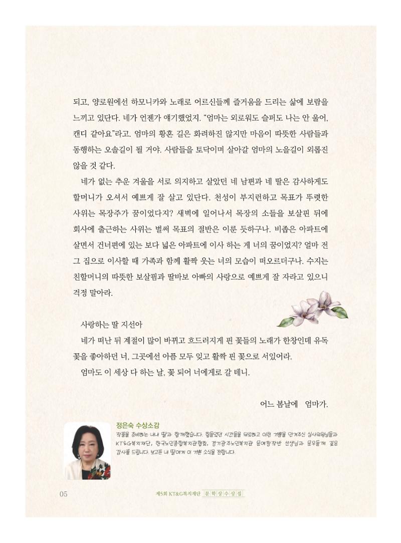 목련이 질 때 6페이지