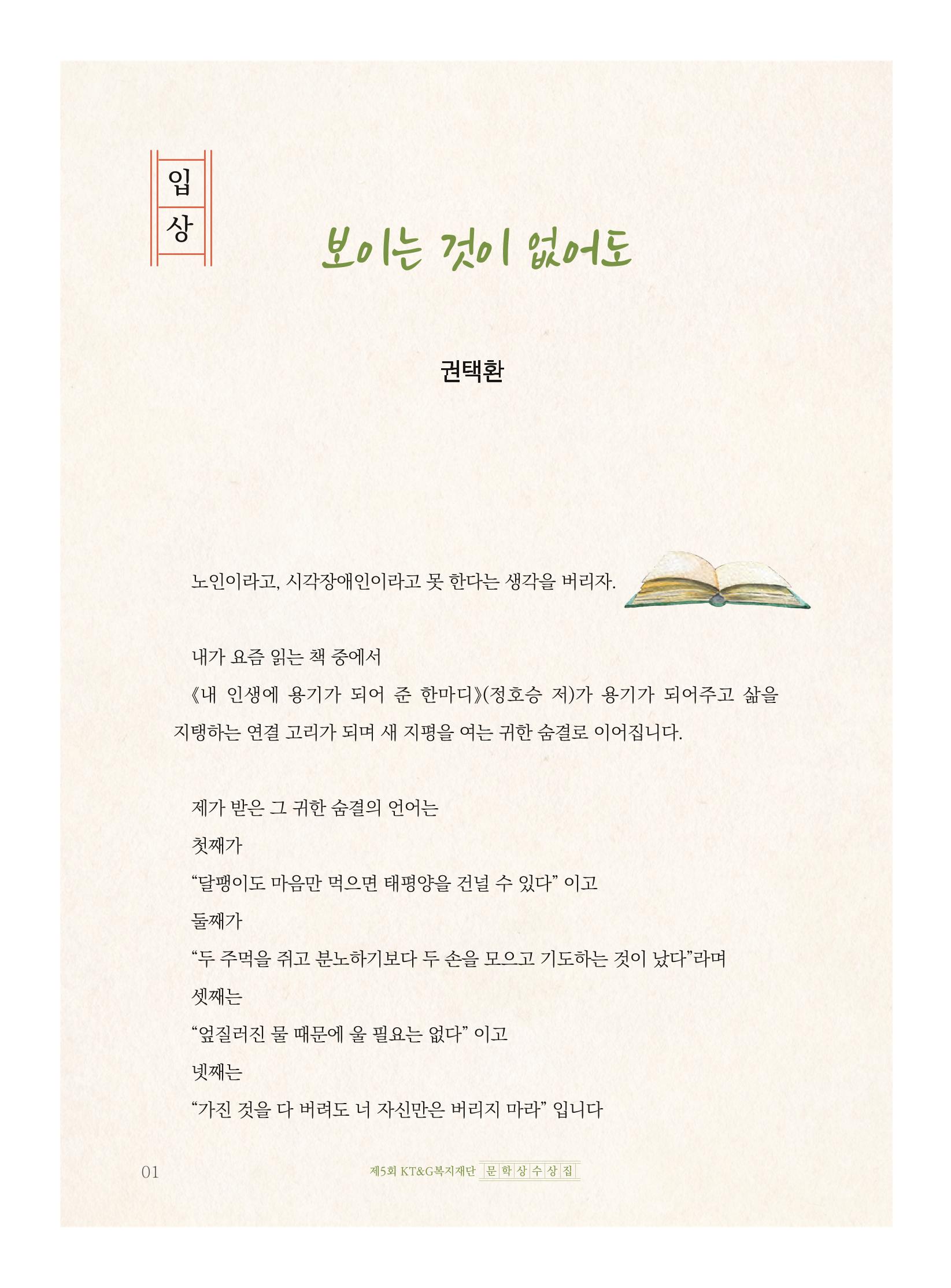 보이는 것이 없어도 2페이지