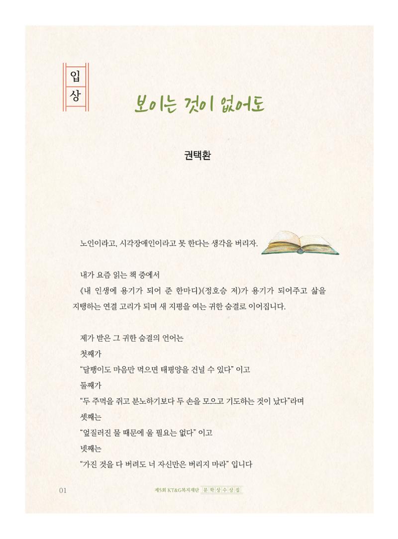 보이는 것이 없어도 2페이지