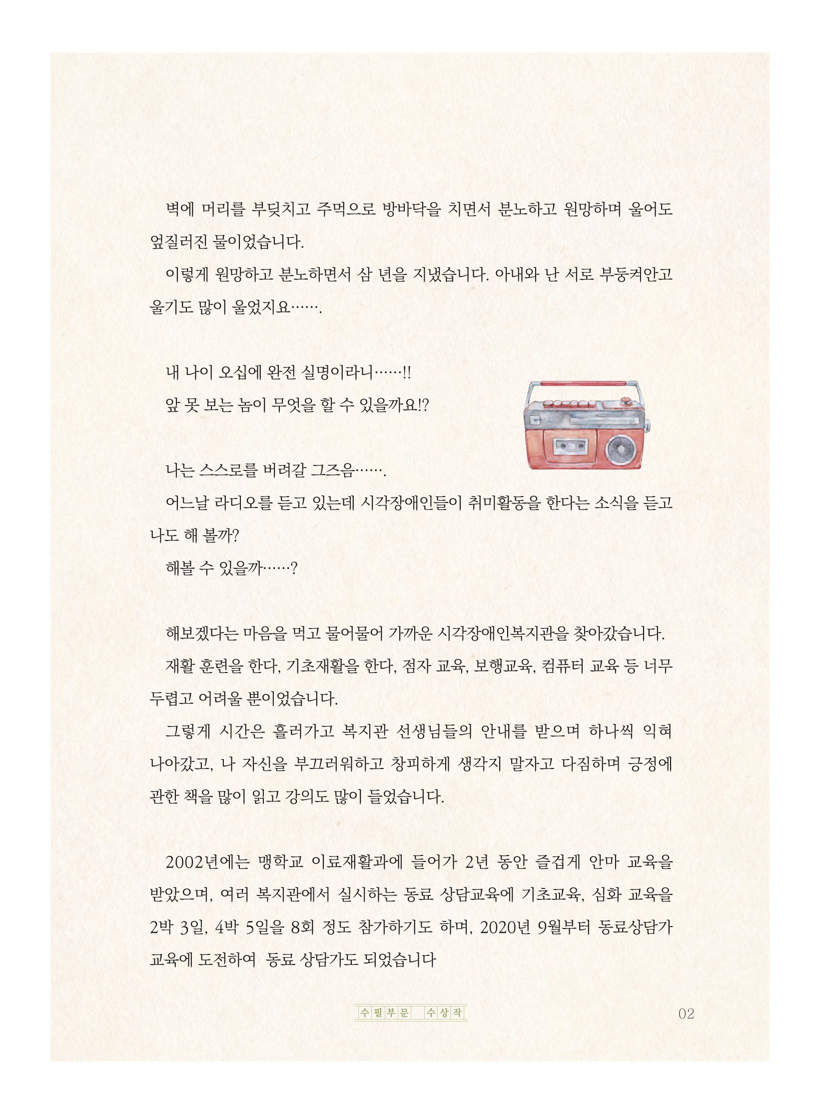 보이는 것이 없어도 3페이지
