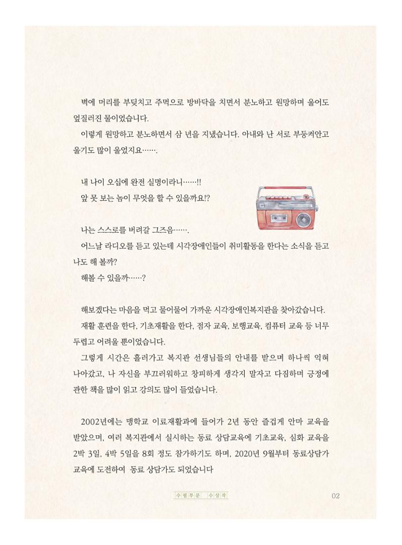보이는 것이 없어도 3페이지