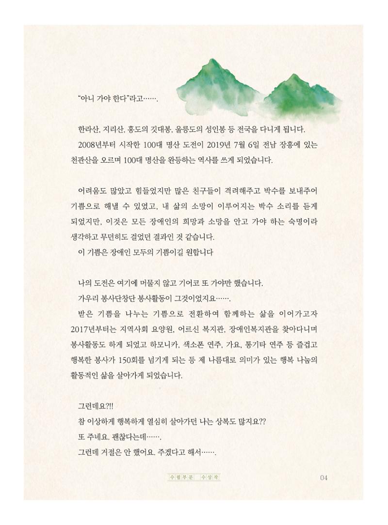 보이는 것이 없어도 5페이지