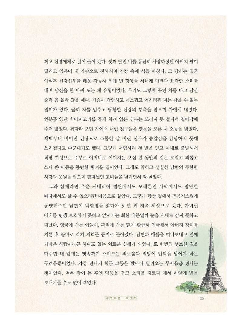 흑백사진 한 장의 응원 3페이지