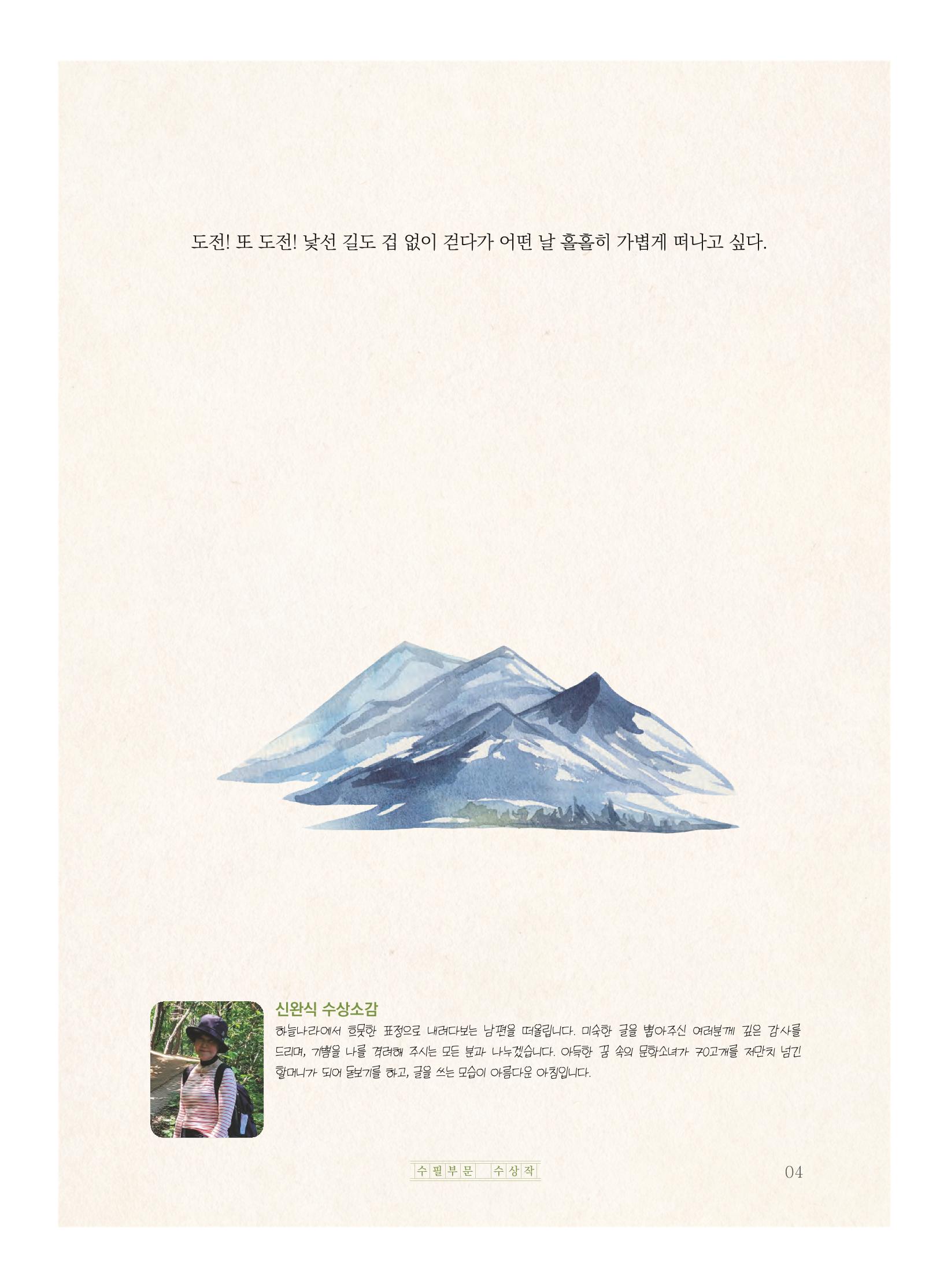 흑백사진 한 장의 응원 5페이지