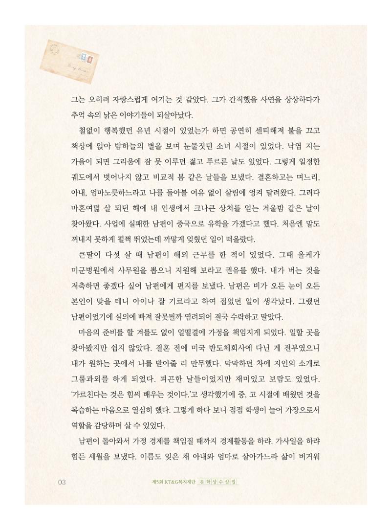 늙은 바이올린 4페이지