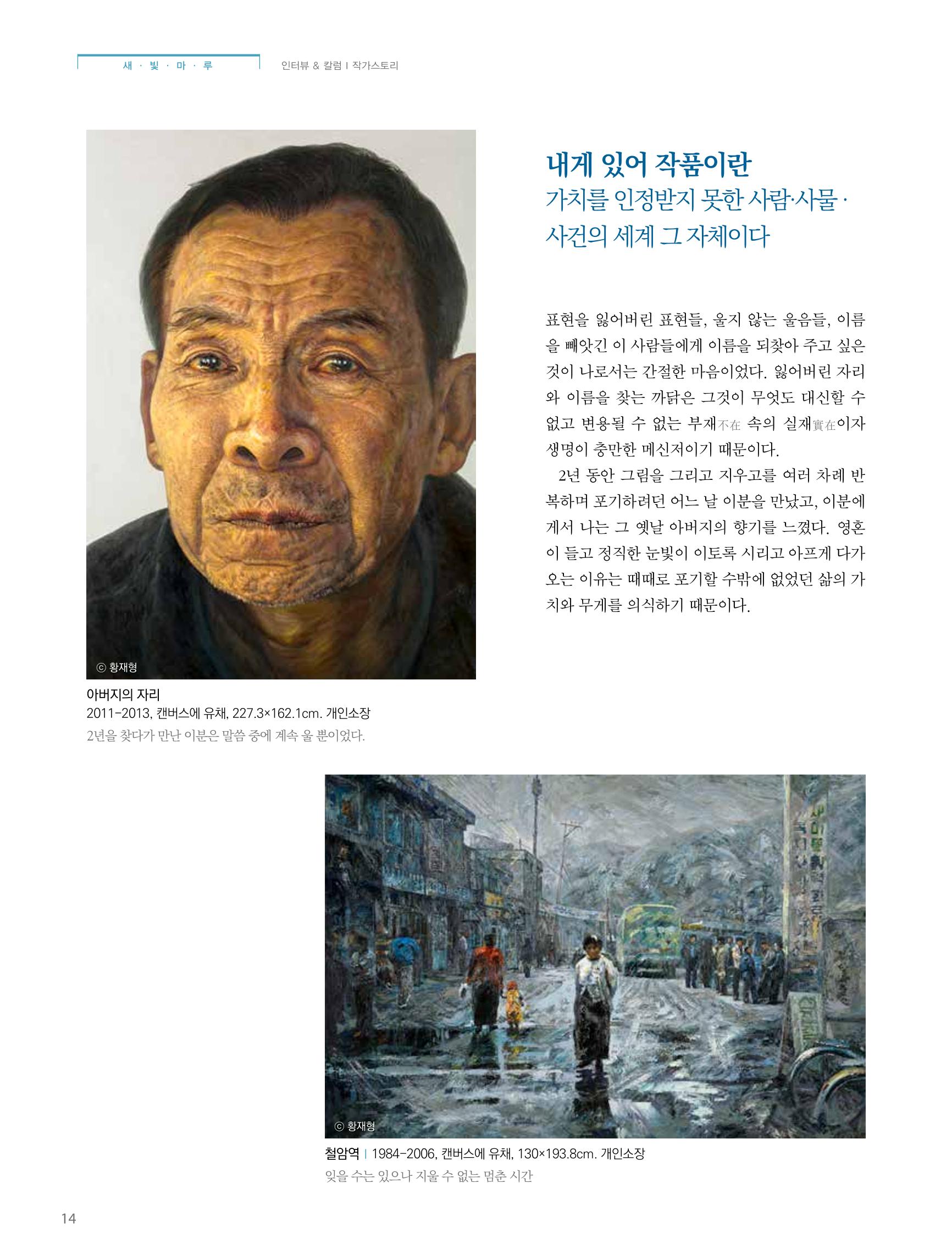 탄광지역발전을 위한 소식지 새빛마루 5호 14페이지