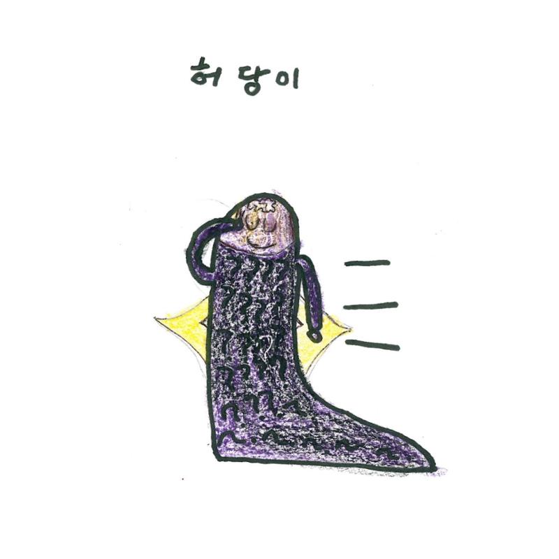 나에겐 단점, 너에겐 장점 16페이지