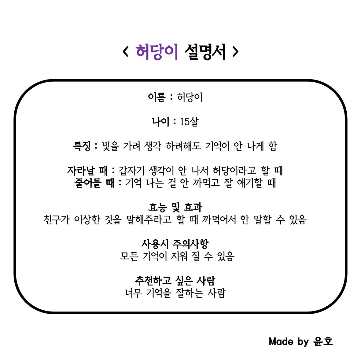 나에겐 단점, 너에겐 장점 17페이지