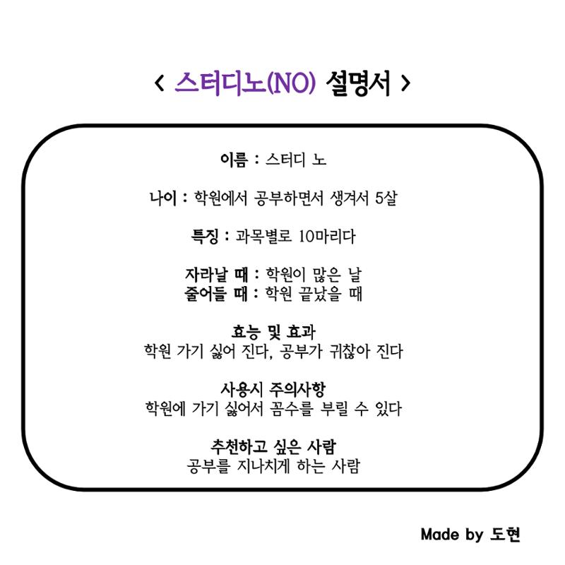 나에겐 단점, 너에겐 장점 19페이지