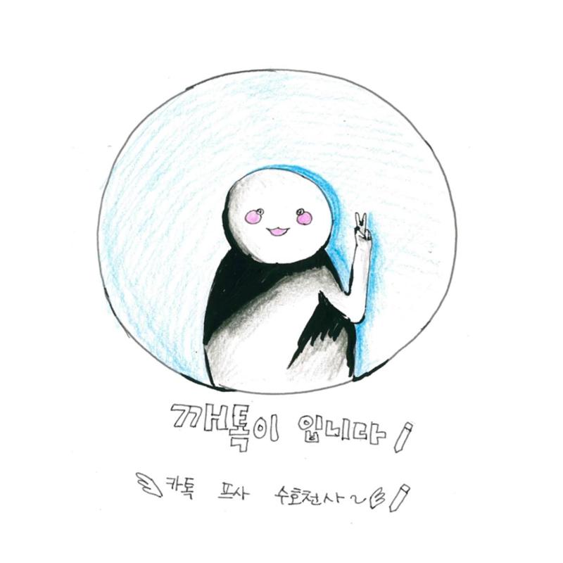 나에겐 단점, 너에겐 장점 20페이지