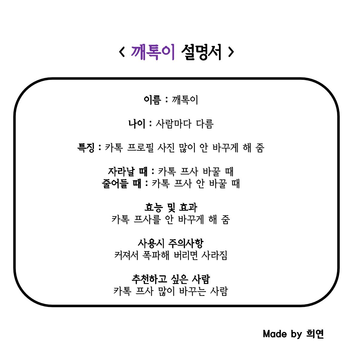 나에겐 단점, 너에겐 장점 21페이지
