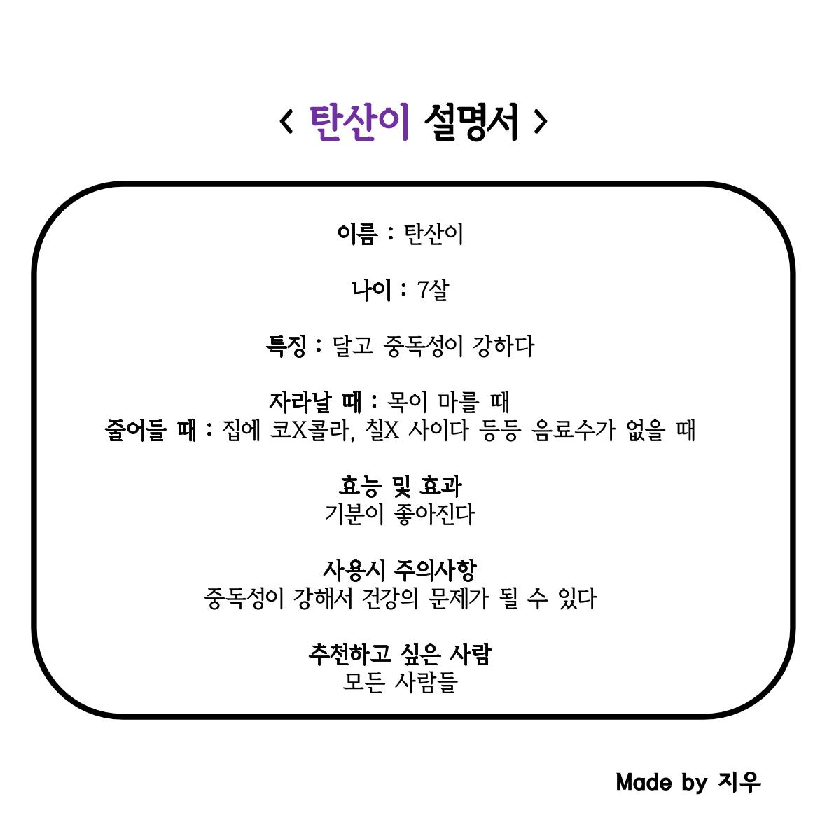 나에겐 단점, 너에겐 장점 23페이지