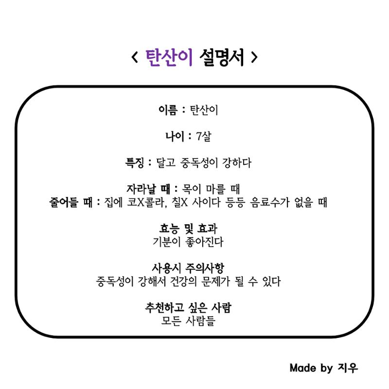 나에겐 단점, 너에겐 장점 23페이지