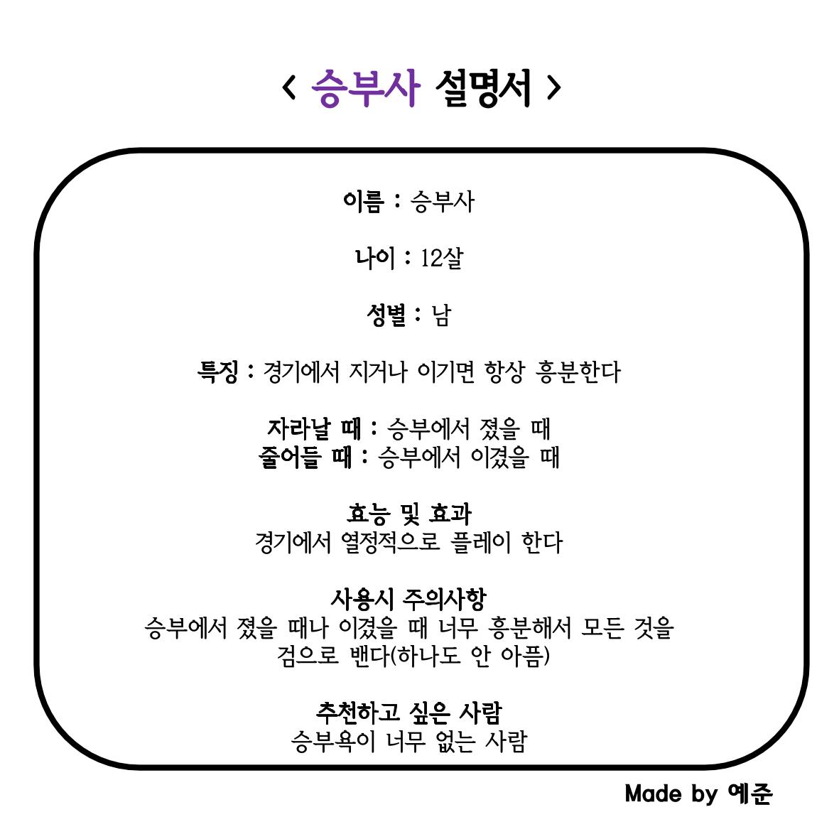 나에겐 단점, 너에겐 장점 25페이지