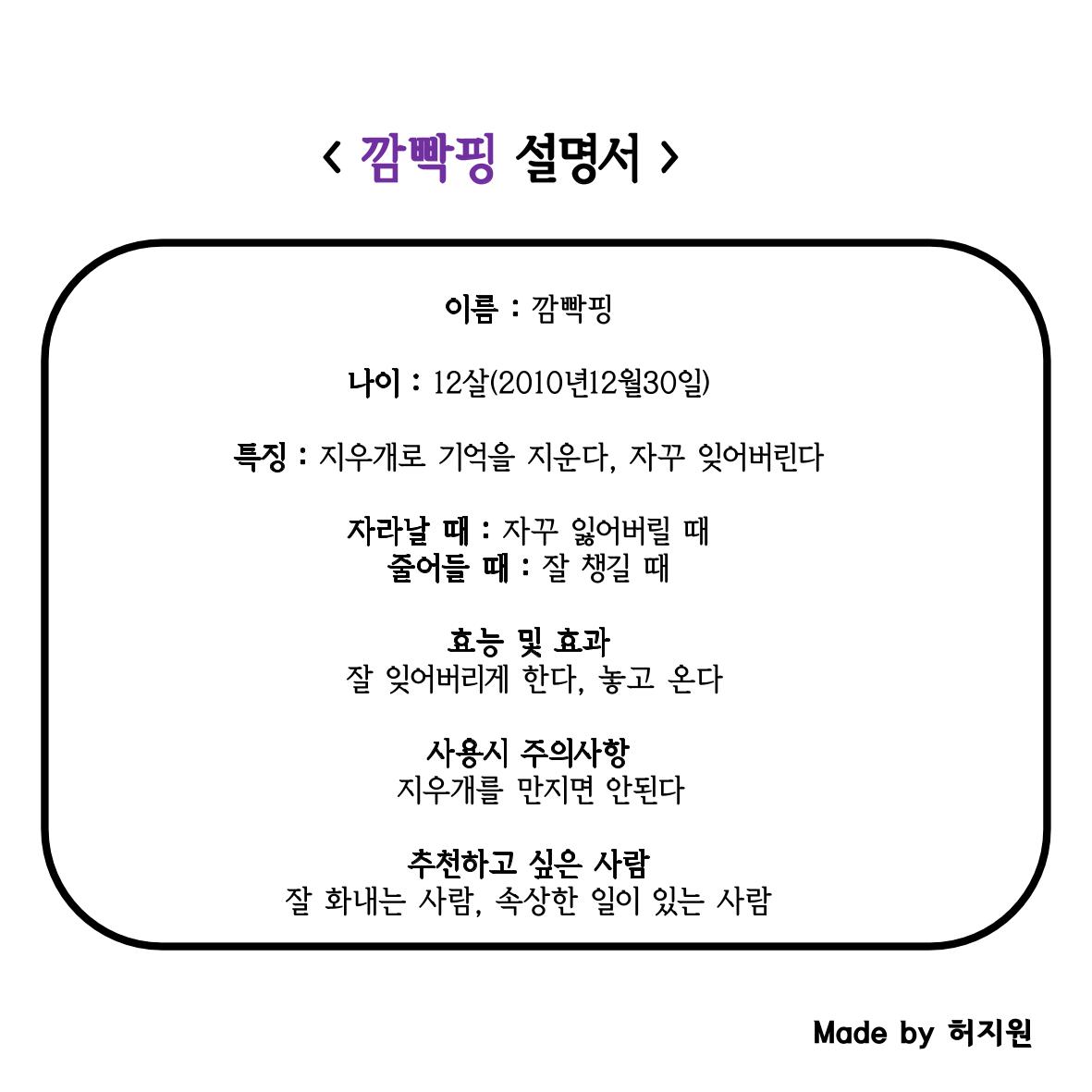 나에겐 단점, 너에겐 장점 29페이지