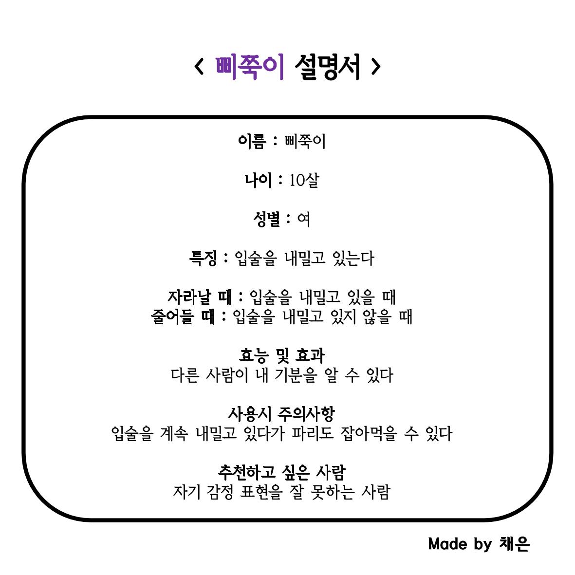 나에겐 단점, 너에겐 장점 31페이지