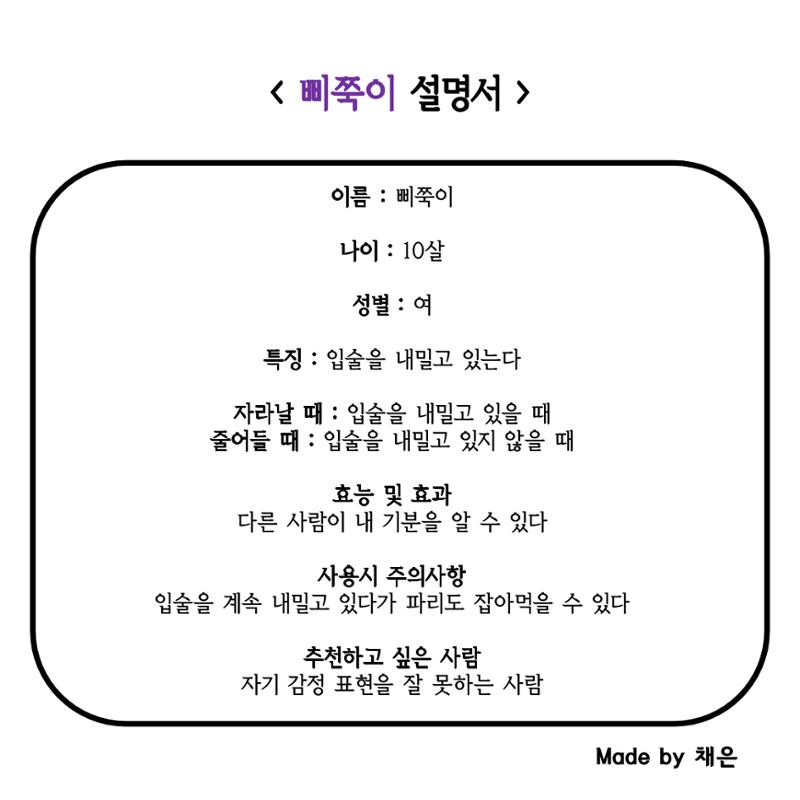 나에겐 단점, 너에겐 장점 31페이지
