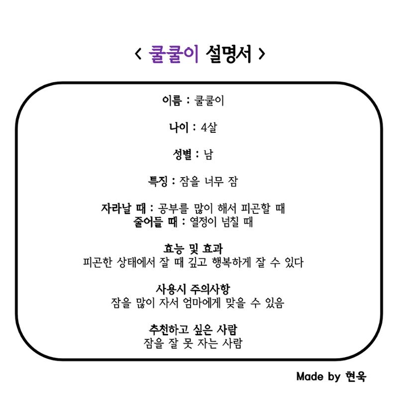 나에겐 단점, 너에겐 장점 33페이지