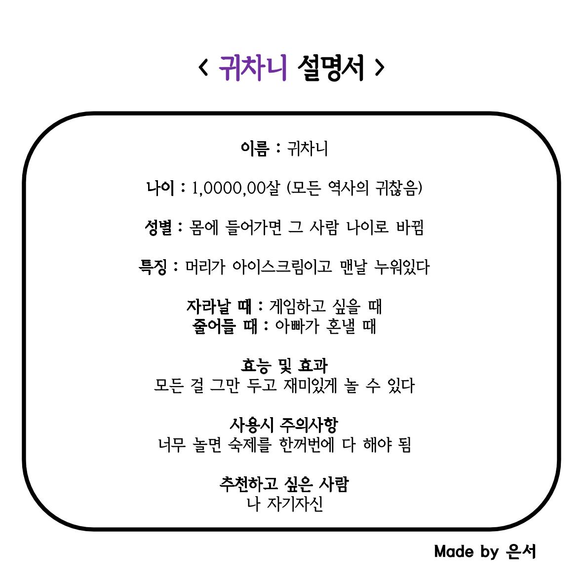 나에겐 단점, 너에겐 장점 35페이지